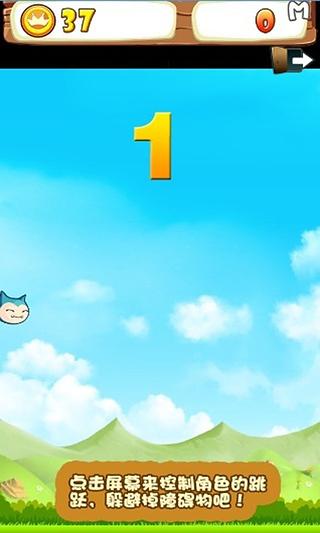 Flappy Cat 豪华版截图2