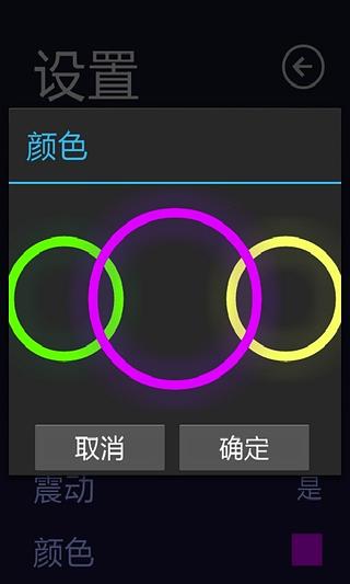 桌面闹钟截图2