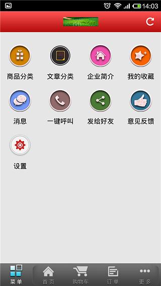 公益广告截图4