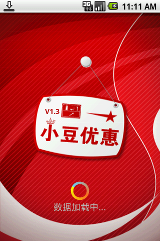 小豆优惠截图1