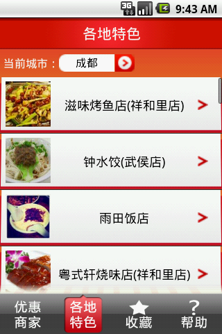 小豆优惠截图2