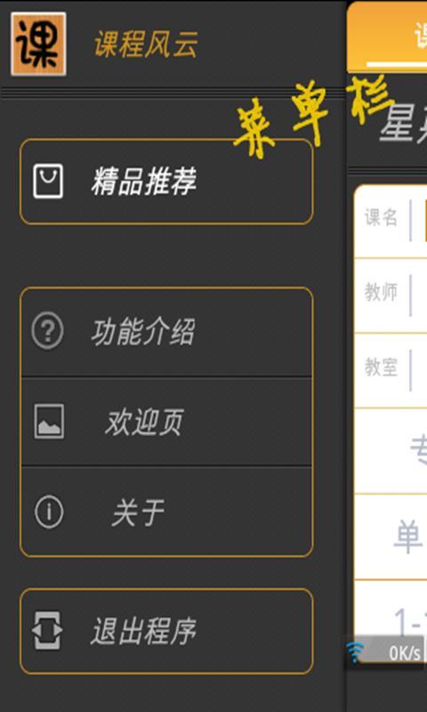 课程风云截图1