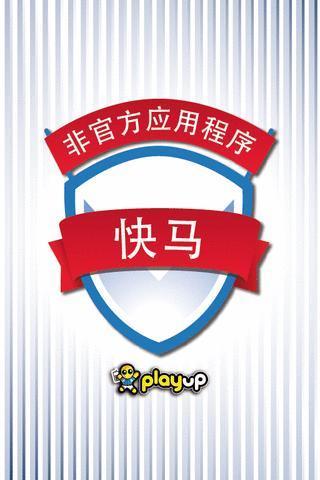 Wanderers 应用软件截图1