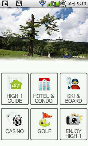 High1 Resort (English)截图4