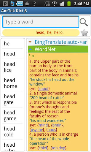 Wordnet (Dictionary)截图2