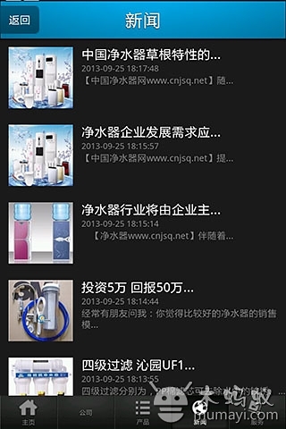 品翔饮水设备有限公司截图5