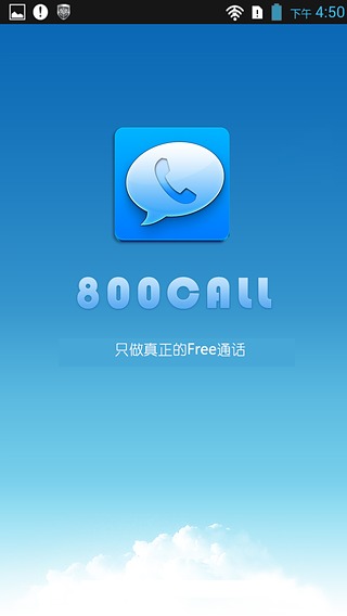 800 Call截图2