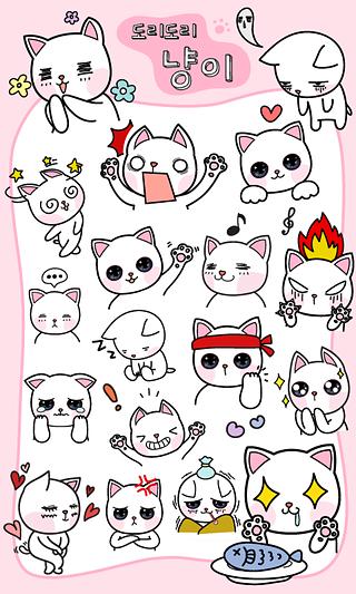 doridoricat Sticker截图1