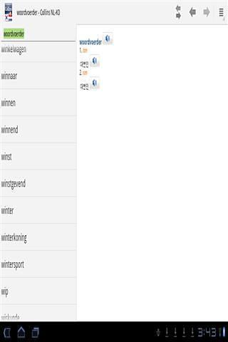 韩国 - 荷兰迷你词典截图4