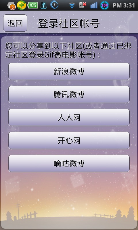 Gif微电影截图4