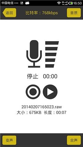 美声精灵截图2