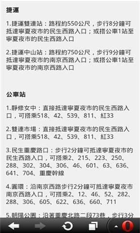 how to go Ningxia Night Market截图1