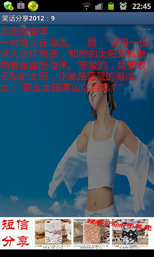 笑话分享2012截图3