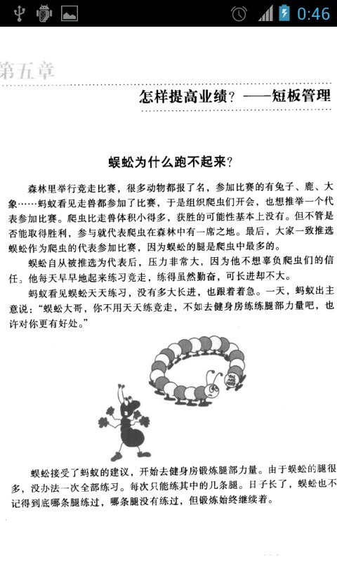 以考核促进成长截图1