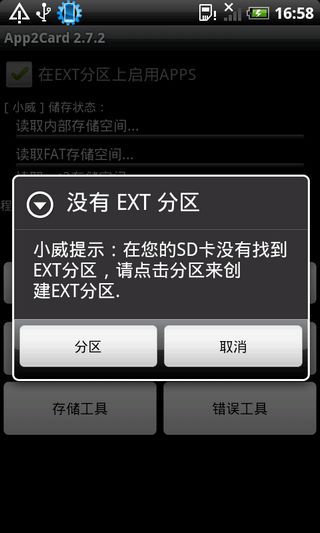 App2卡截图3