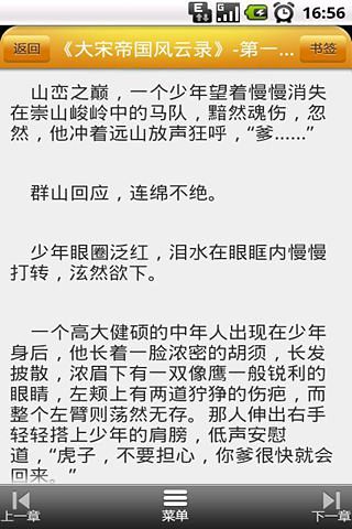 小说阅读汇截图3