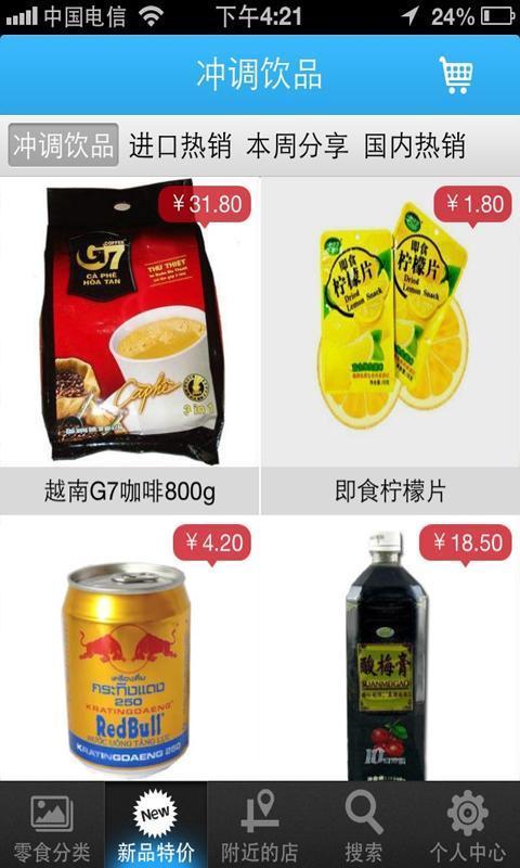 张君雅零食店截图2