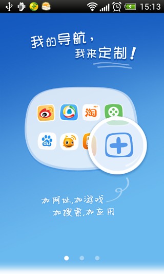 3G精灵截图2