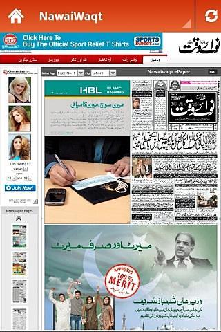 Urdu News Network截图2