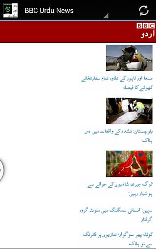 Urdu News Network截图3