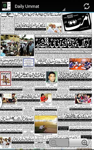 Urdu News Network截图7