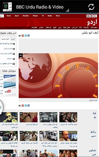 Urdu News Network截图9