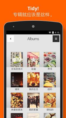 Tidy相册-图库整理截图3