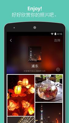 Tidy相册-图库整理截图5