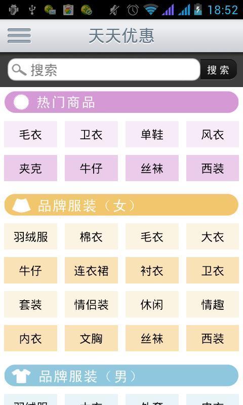 小蜜蜂生活日历截图3