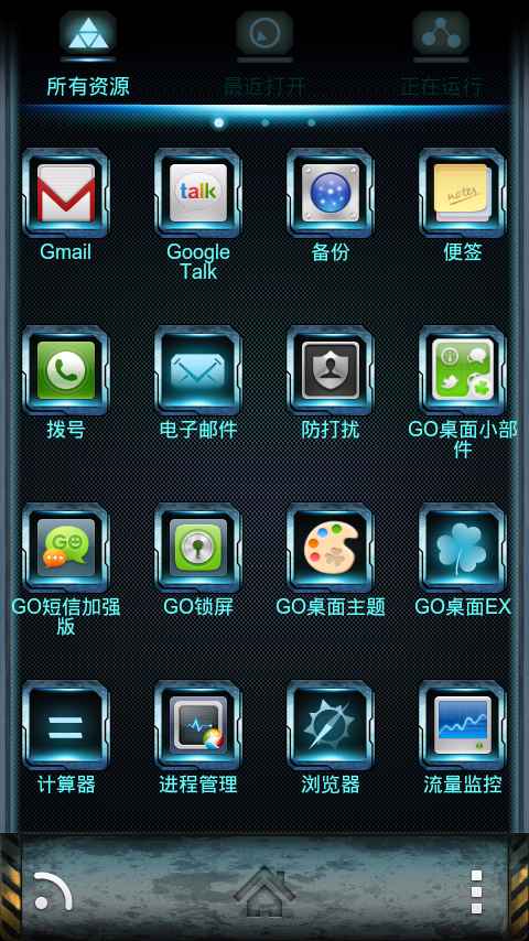 GO主题—X Ray截图2