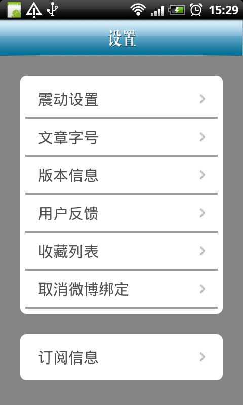 中国社区医师截图1