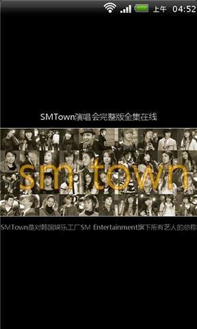 SMTown演唱会全集在线截图1