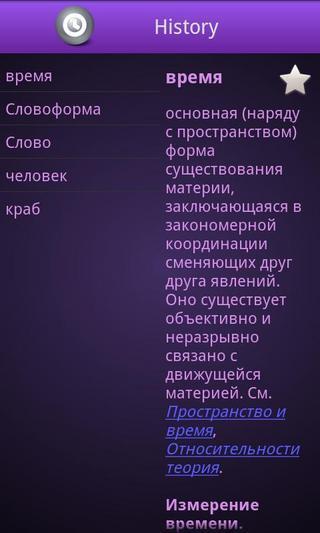 Big Soviet Encyclopedia截图4