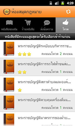 Thai Law Library截图5