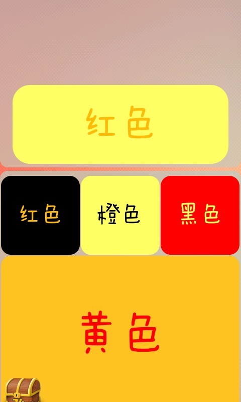 辨别颜色截图3