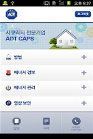 ADT Calm Demo截图3