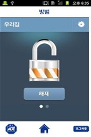 ADT Calm Demo截图5