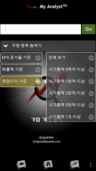 My Analyst(마이 애널리스트)截图8