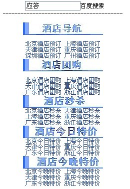 3G酒店住宿截图2