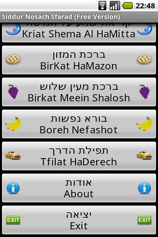 Siddur Nosach Sfarad (Free)截图3