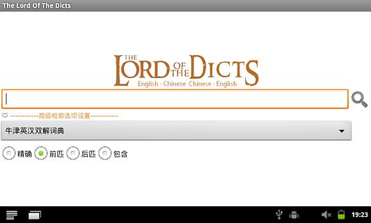 Lord of dicts截图5