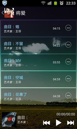 王菲专辑集截图1