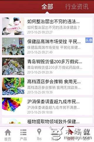 天然保健品网截图5