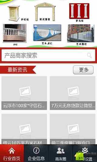 陕西建筑装饰公司截图1