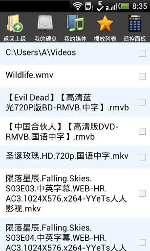 Windows Media Player遥控器截图2