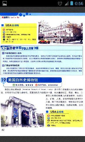 美国旅行LetsGo截图5