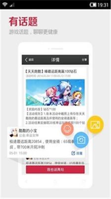 语音截图4