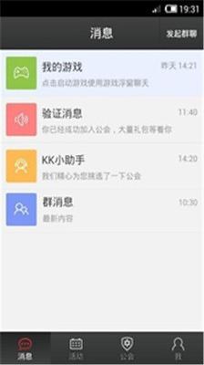 语音截图5