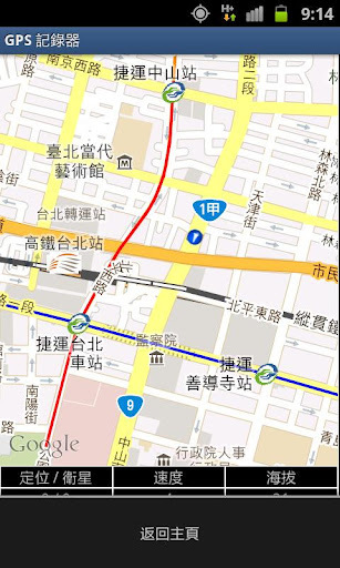 GPS 纪录器截图2