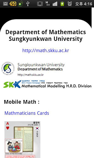 SKKU Bus Schedule截图3